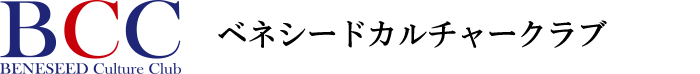 スマホ教室（シニア向け）を全国展開するベネシードカルチャークラブ（BCC）公式