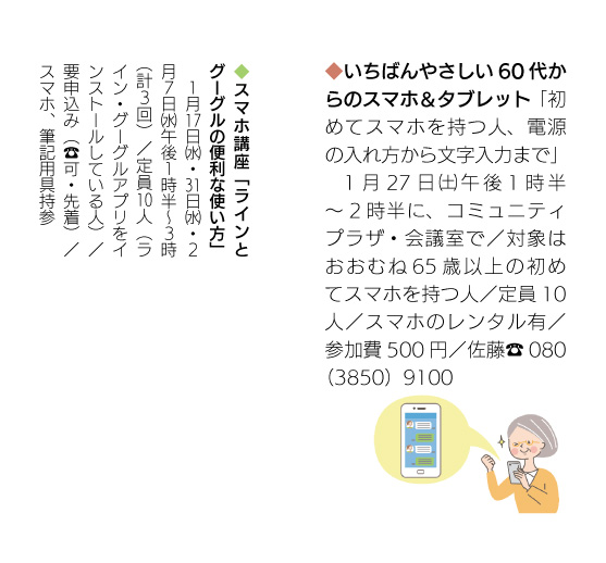 摂津市広報誌「せっつ」