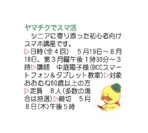 ベネシードカルチャークラブ　広報かいづか